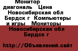 Монитор Aser 23.5 диагональ › Цена ­ 3 000 - Новосибирская обл., Бердск г. Компьютеры и игры » Мониторы   . Новосибирская обл.,Бердск г.